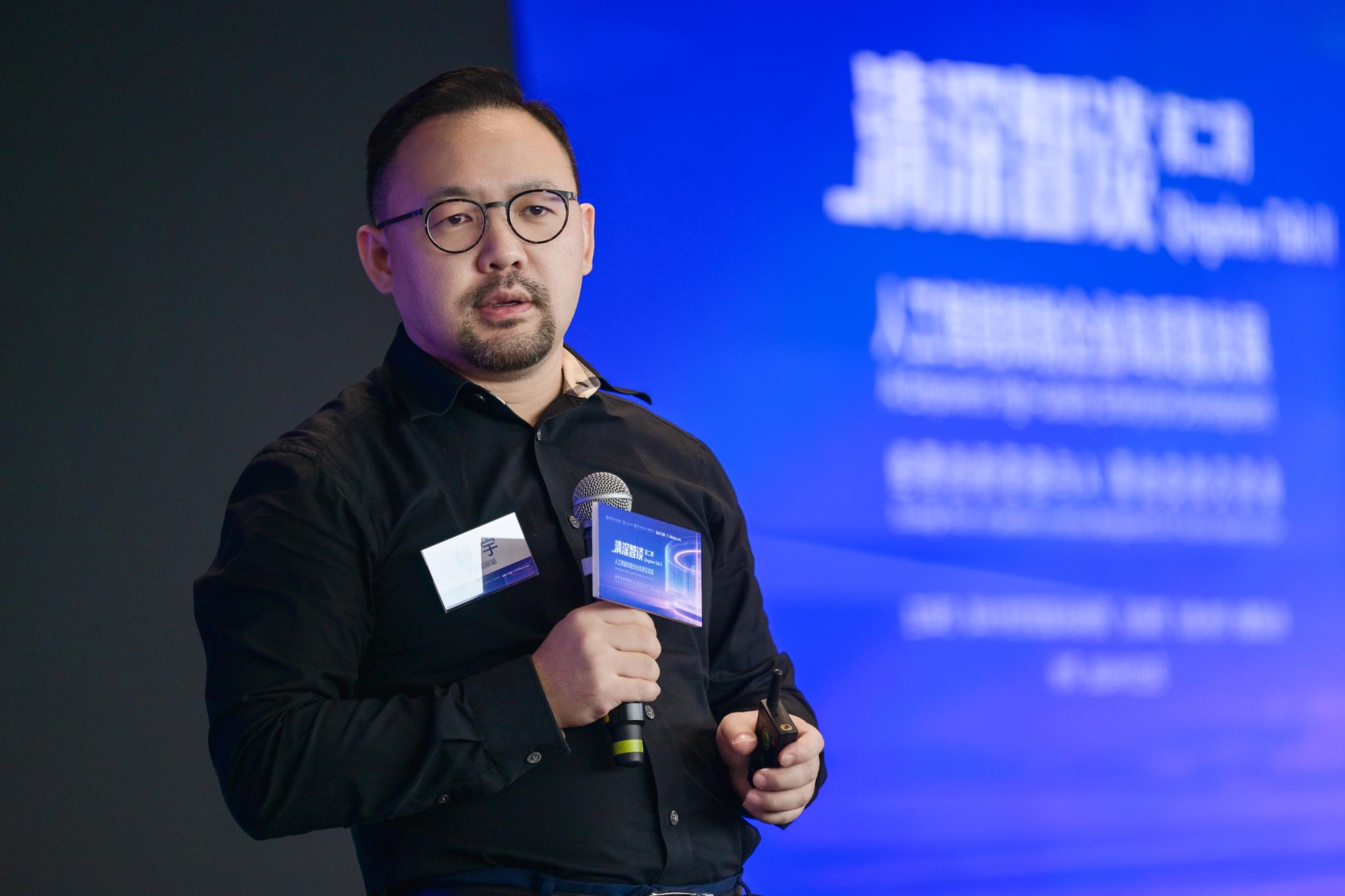 20260923-第二期清深智谈-深圳院区-刘宇分享.jpg